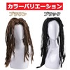 GJTr Dread Long Wig, Full Wig, Wig, Halloween, Banquet, Event,