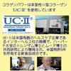 非変性 2型 コラーゲン UC-II コラゲンパワー 30粒 30日分×6個セット II型コラーゲン サプリ コラパワー