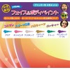 デリバン フェイス&ボディペイント 4ml ミニボトル グリッター色 6色セット 50000726