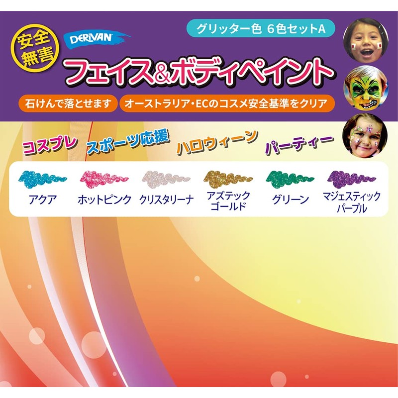 デリバン フェイス&ボディペイント 4ml ミニボトル グリッター色 6色セット 50000726