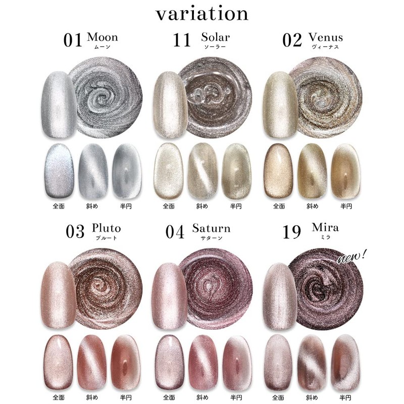 Nail Town Magnetic Nail Gel (08 Atria), Colored Gel, Magnetic