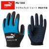 Puma Working Gloves PG-1335 1 Pair Radial Breath Short, Natural