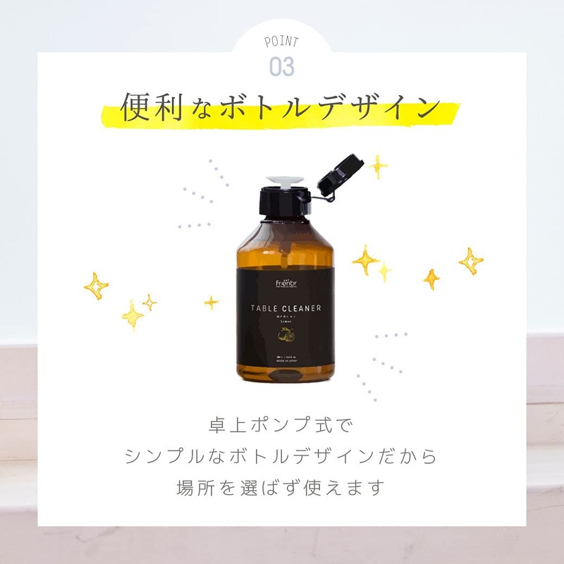 Frienbr Setouchi Lemon / Table Cleaner 16.9 fl oz (500