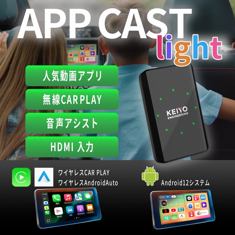 KEIYO APP CAST Light AN-S149 Wireless Car Play/Wireless Android Auto