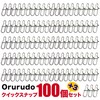 Orludo QB500097a30n0 Quick Snap Fishing Tackle 100 Pieces + 3