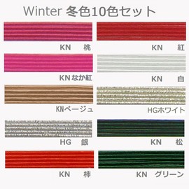 Mizuhiki Japanese Traditional Colors Winter (Four Seasons) Winter Colors Set of 10 Carefully Selected Colors 2020α2