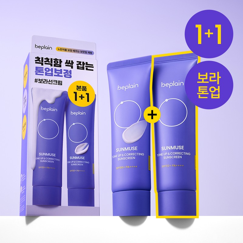 Beplain [Moisturizing Purple Tone-Up/Mixed UV Block] Beplain Sunmuse Tone-Up &