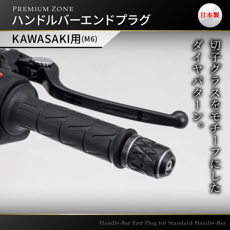 Daytona 37727 Premium Zone Motorcycle Bar End Kawasaki (M6) KIRIKO