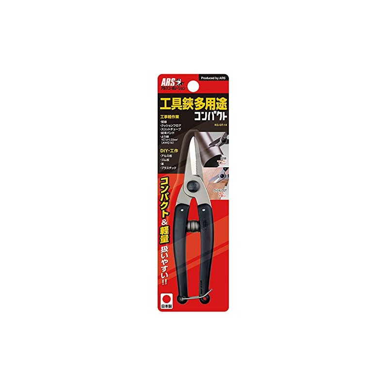 ARS Corporation ARS Tool Shears, Multi-Purpose, Compact, KG-QT-14, Body: Depth
