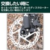 Felimoa Disc Rotor, Mountain Bike, Bicycle, Approx. 6.3 inches (160
