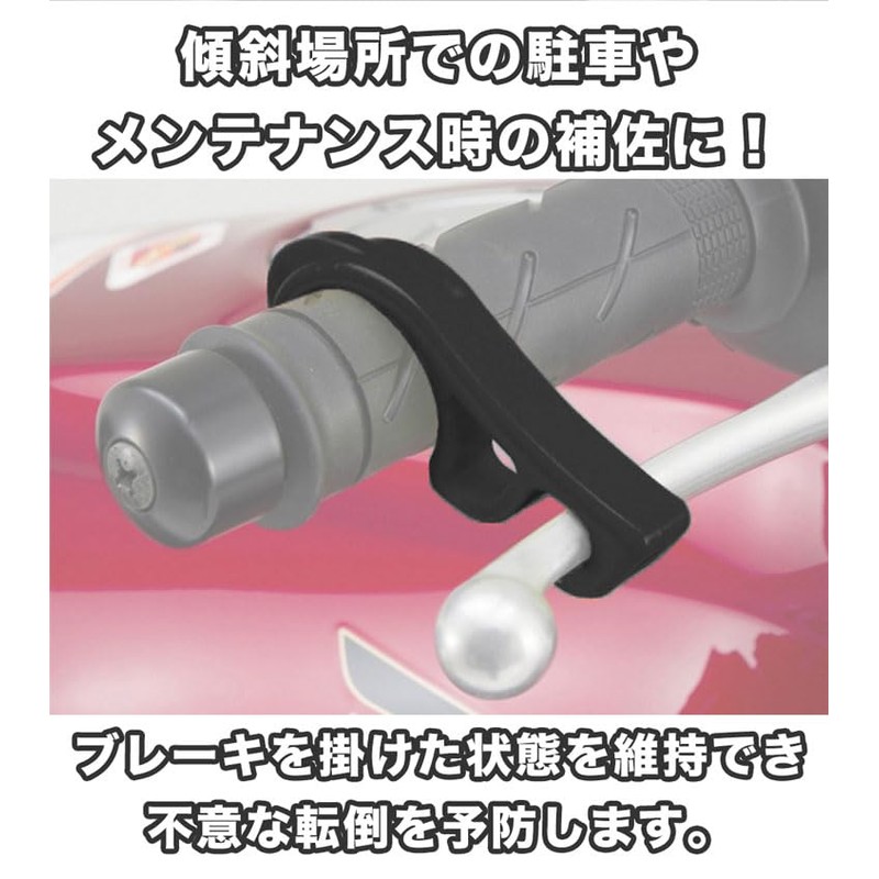 prendre PR-BBL-RD Brake Lock, Motorcycle, Scooter, Lock, Brake, Slope, Incline,