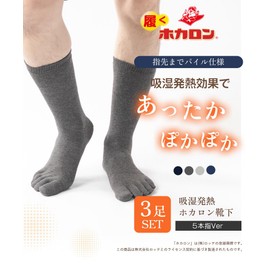 HOKARON Men's 5 Toes, Warm Pile to Fingertips, Moisture Absorption, Heat Generating, Antibacterial, Deodorizing, 9.8 - 11.0 inches (25 - 28 cm), Set of 3 Pairs, D charcoal/D grey/navy