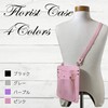GLASS FROG PU Leather Florist Case Scissor Case Gardening Pouch