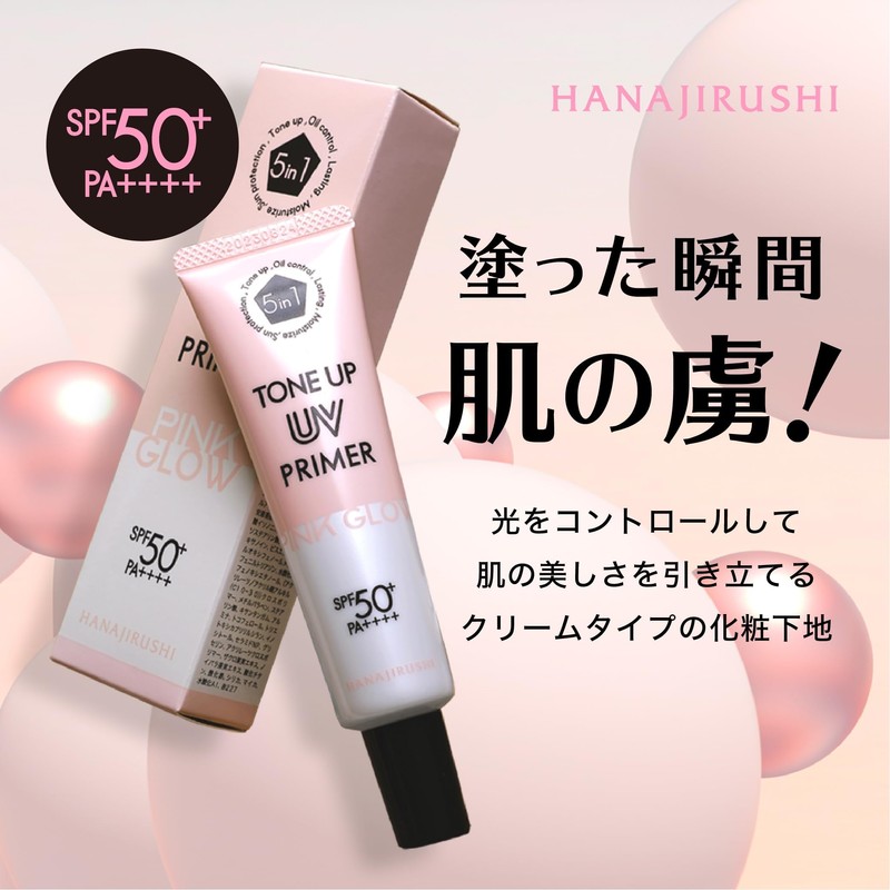 Hanajiru | Tone Up UV Primer (Makeup Base) 1.2 fl