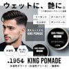 .1954 King Pomade Normal 110g / Pomade Water Soluble Pomade
