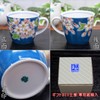 和座の蔵 おしゃれ コーヒーマグ 九谷焼 マグカップ 桜 陶器 高級 ブランド 食器
