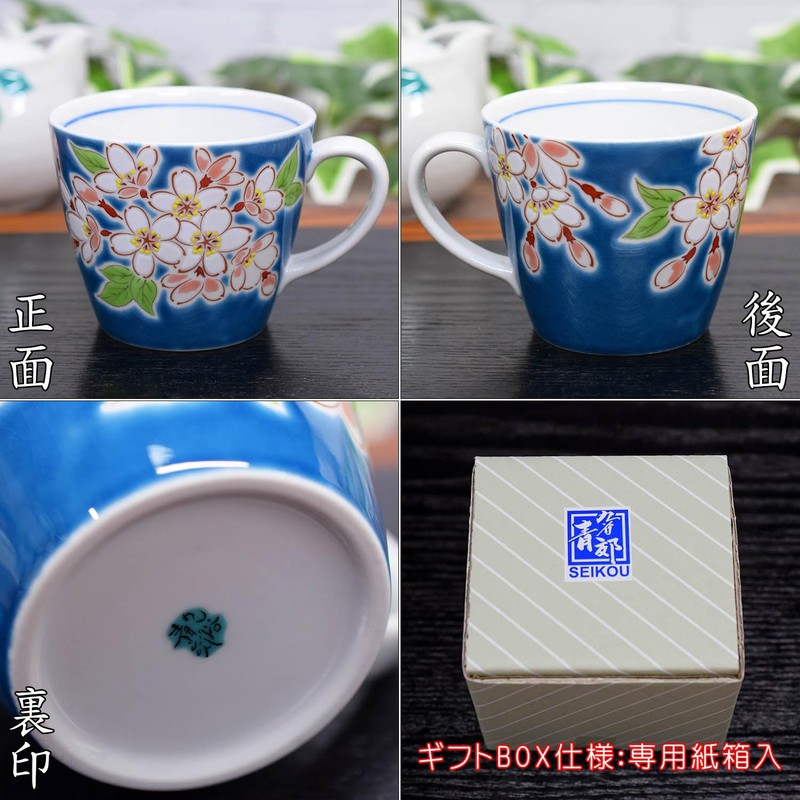 和座の蔵 おしゃれ コーヒーマグ 九谷焼 マグカップ 桜 陶器 高級 ブランド 食器