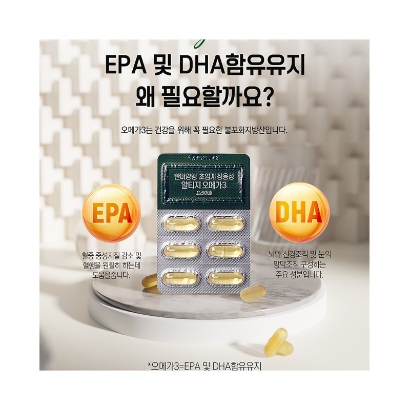 Hanmi Corporation Supercritical enteric-coated Altige Omega 3 1,050mg x 60