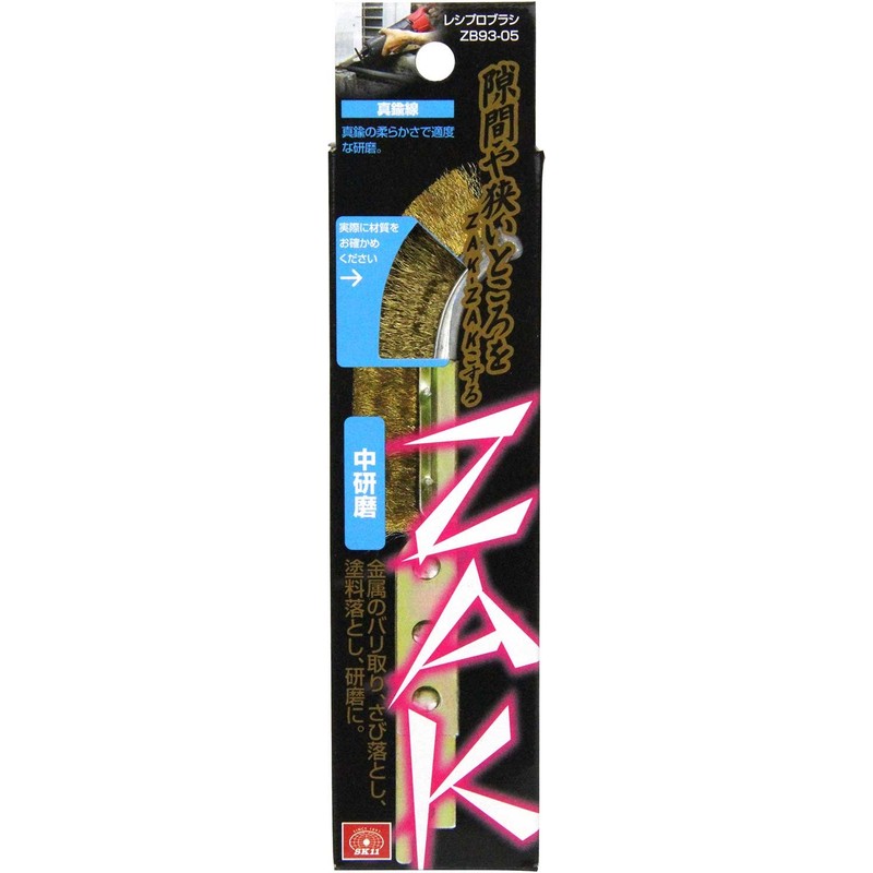 SK11 ZAK Reciprocating Brush, Brass Wire, ZB93-05