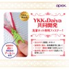 Daiya 057223 Premium Laundry Net for Bra, Apex Domed Bra