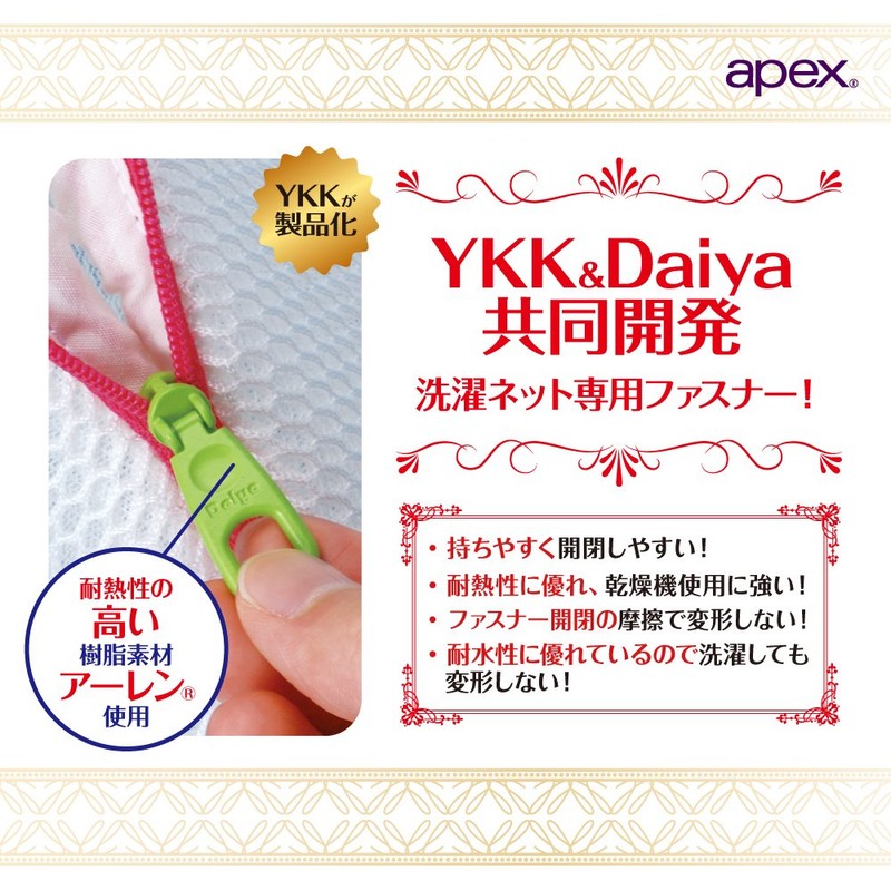 Daiya 057223 Premium Laundry Net for Bra, Apex Domed Bra