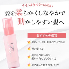 Feiitee Oil Emulsion, 3.4 fl oz (100 ml), Popular Hair Oil, Non-Rinsing Treatment