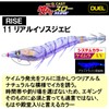 DUEL Egieasy Q Cast Eating Throw, No. 3.5, 0.6 oz