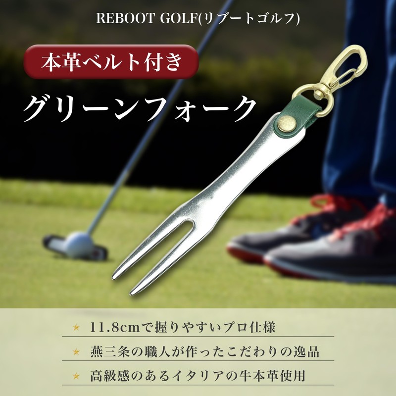 Green Fork with Nascan (Black) Golf Fork, Golf Fork, Stainless