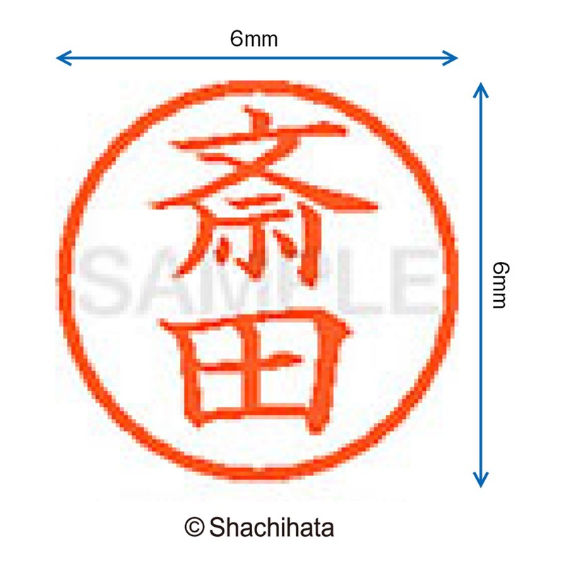 Shachihata Stamp Name 6 Correction Stamp XL-6 Stamp Face 0.2