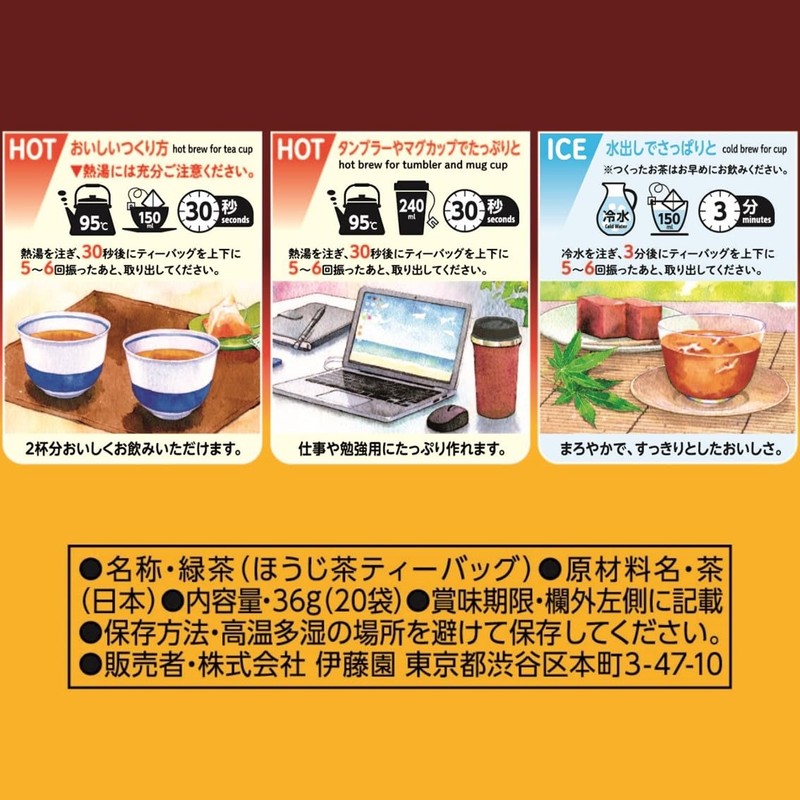 Itoen Oi Ocha Premium Tea Bags, First Harvest Hojicha, 0.06