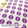 埼玉福祉会 SAIFUKU 案内ラベル 「寄贈書」 2シート入り（品番：2411-3006）