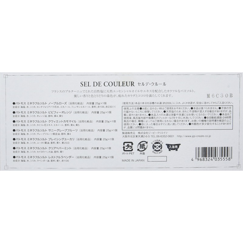 ジーピークリエイツ セルデクルール (1セット)