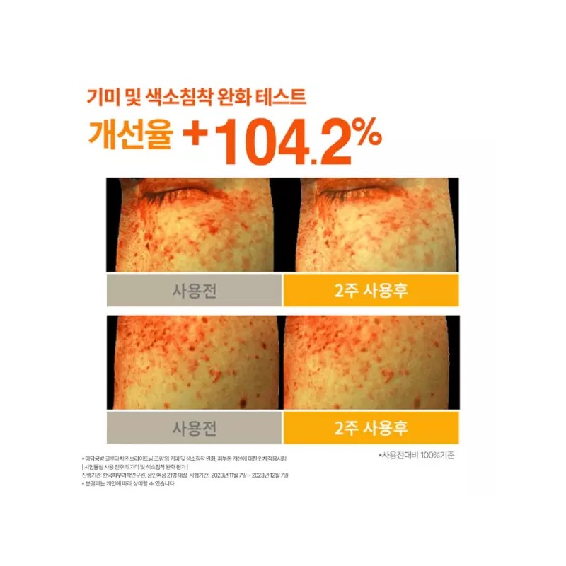Adam Workshop 글루타치온 흑자 색소침착 미백 기미 멜라토닝 검버섯 비타민