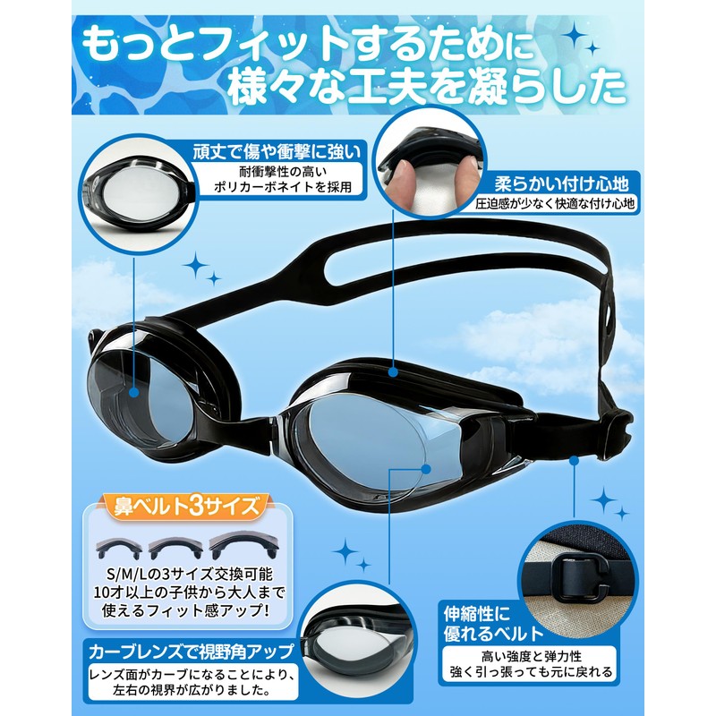 [GOKEI] スイミングゴーグル 度付き 近視用 ゴーグル くもり止め UVカット 水泳 度付きゴーグルスイムゴーグル 水中メガネ