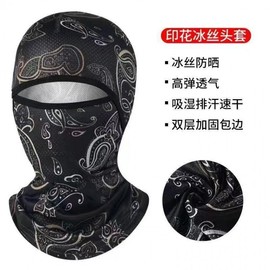 Ice Silk UV Protection Full Face Sunscreen Head Cover Mask for Summer (Men & Women) Free Size/[Printed Ice Silk] Black Cashew Nut 10ea
