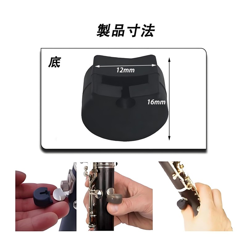 BaraRose Clarinet Thumb Protector Thumb Rest Wood Wind Instrument Parts