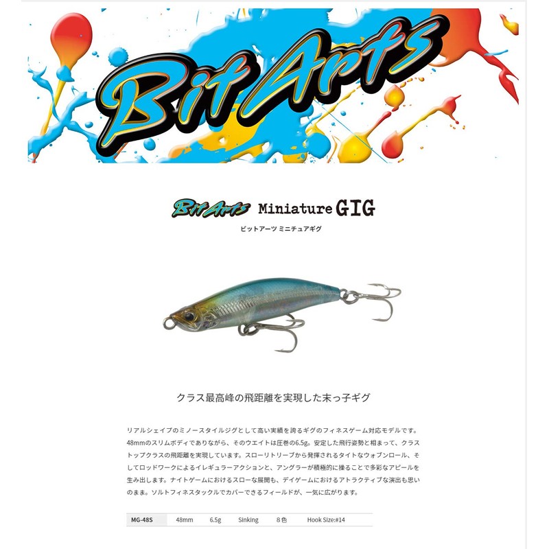 Palms Bait Arts Miniature Gig MG-48S T-175 Glow TR.