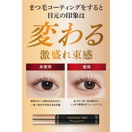 Tavakan Niki Eyelash Coating Black 【Fraud-level Volume × Eye Power UP】 Mascara Base Curl Lock Jet Black Gel Suitable for Eyelash Extensions and Eyelash Perm Beauty Serum Ingredients
