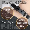 P-Rize Simple Slim Leather Bracelet, Standard Buckle, Casual, Rock Taste