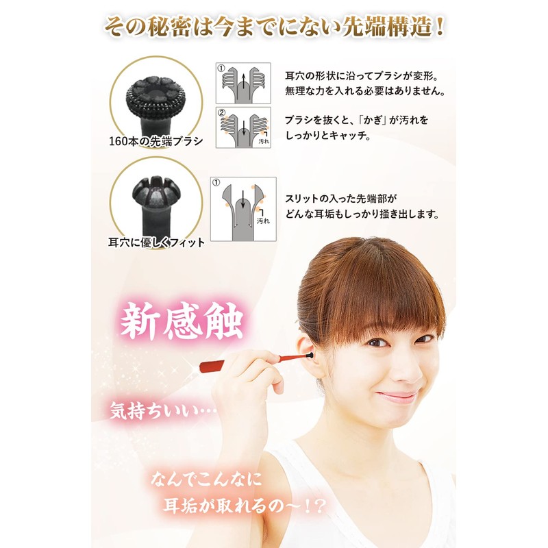 Mitsukogo Kabutsu Red Matsumoto Mold New Feeling Ear Cleaning for