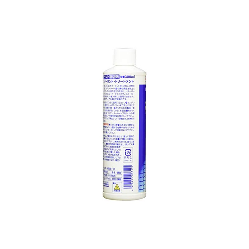Holts Radiator Fluid Revitalizer Coolant Treatment 300ml Holts MH319 LLC