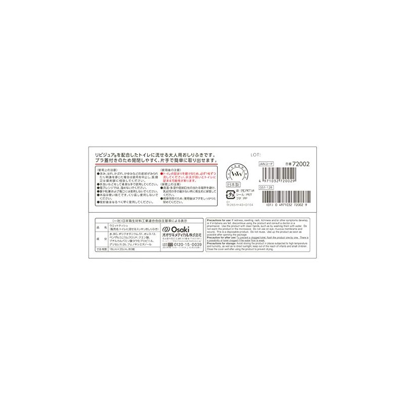 Plus Heart 72002 Adult Wipes, Tray Flushable Wipes, 80 Pieces,