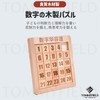 TOMMYFIELD Sliding Puzzle, Brain Puzzle, Wooden Numbers, Toy, Brain Teasers,