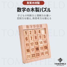TOMMYFIELD Sliding Puzzle, Brain Puzzle, Wooden Numbers, Toy, Brain Teasers, Brain Training, For Kids, Adults