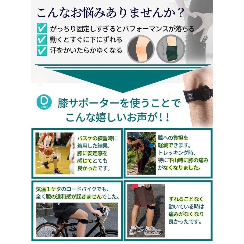膝サポーター 【理学療法士監修・アスレティックトレーナー推薦】スポーツ 膝用サポートベルト オスグッド サポーター 膝バンド 安定 膝ジャンパー 左右兼用 ジョギング