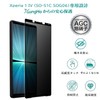 [Peeping Prevention] Glass Film for Xperia1 IV Anti-Peeping SO-51C SOG06