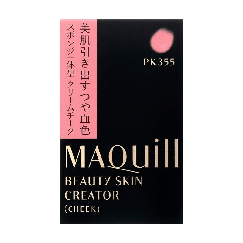 Makiage PK355 Beauty Skin Creator (Teak) 0.07 oz (2 g)