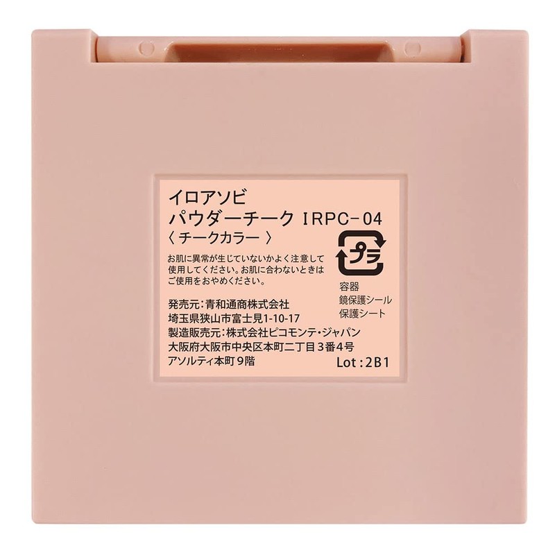 Iroasobi Powder Cheek 04 Classic Plum 0.2 oz (7 g)