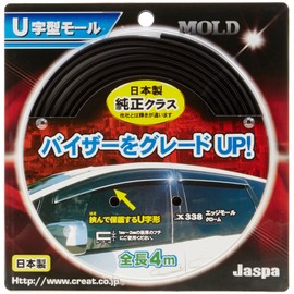 Create X338 U-Shaped Edge Mold, Width 0.2 inches (7 mm), Total Length 16.4 ft (4 m), Chrome