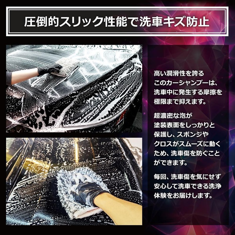 VIVID VARVE EVE Neutral Car Shampoo, High Viscosity and High
